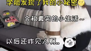 What am I going to do from now on? This is so embarrassing—will my senior female schoolmate think I'