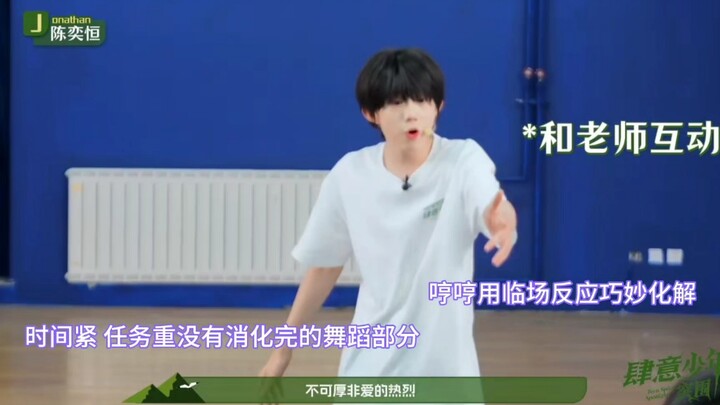 [Chen Yiheng] Amazing on-the-spot reactions and a great mindset—no wonder you, Chen Yiheng, managed 