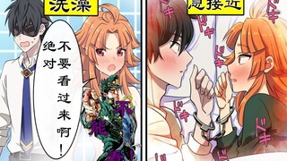 [เวอร์ชั่นภาษาจีนของเนื้อสุก] จะเกิดอะไรขึ้นเมื่อชายและหญิงถูกใส่กุญแจมือเข้าด้วยกัน [วิธีแก้ปัญหาที