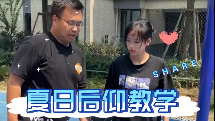 رمية القفز للخلف التي طالما حلمتم بها قد حانت!