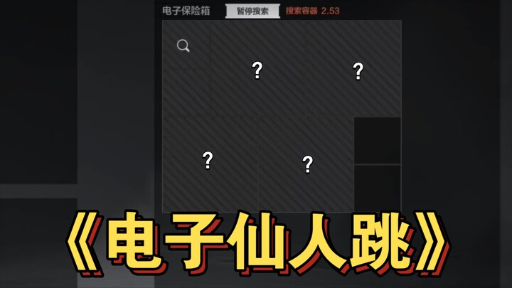 ห้องพักหลัก: ฉันก็ยังคู่ควรให้คุณเชื่อใจอยู่นะ ใช่ไหม?