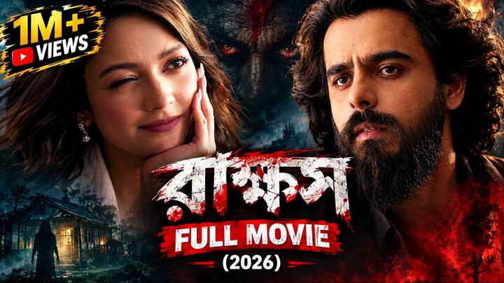 Rakkhosh (রাক্ষস) Full Movie (2026) | Siam Ahmed | Action Thriller | Full HD 1080p | Bangla Movie