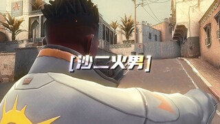 【CSGO ฮาๆ】"ฉันป้องกัน A มาครึ่งชั่วโมงแล้ว" แต่กลับถูกฆ่าหมดทีมใน 16 วินาที!