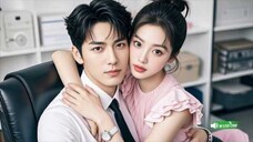 ซินเดอเรลล่าเผลอนอนกับเจ้านายซีอีโอพันล้าน ไม่รู้เลยว่าเขาคือสามีหมั้นหมายที่ไม่เคยเจอหน้า!