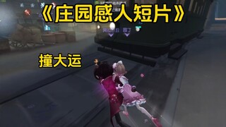 Đều là những tấm gương tốt đẹp [Phim ngắn cảm động về trang viên #24]