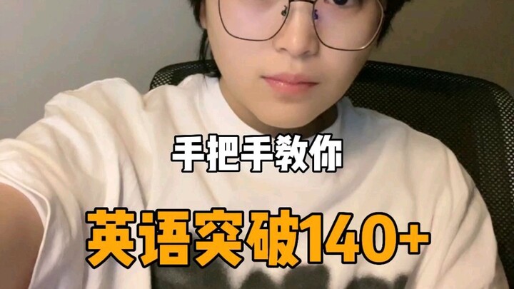 Bagaimana cara belajar bahasa Inggris SMA agar bisa meraih skor 130?