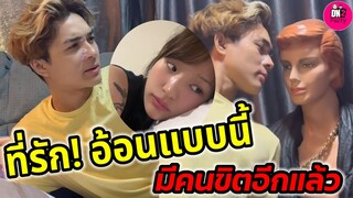 ที่รัก! อ้อนแบบนี้ มีคนขิตอีกแล้ว "กามิน-แน็ก ชาลี" #กามิน #แน็กชาลี