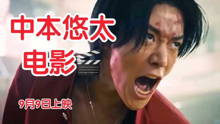 Ya Tuhan, ini sangat mengasyikkan! Trailernya meledak! ! Film yang dibintangi NCT127 Yuta Nakamoto i