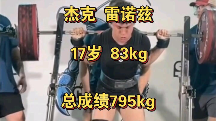 Jack Reynolds, 17-year-old junior, 83kg class, total 795kg