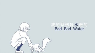 【魔法少女小圆/美树沙耶香手书】我的悲伤是水做的