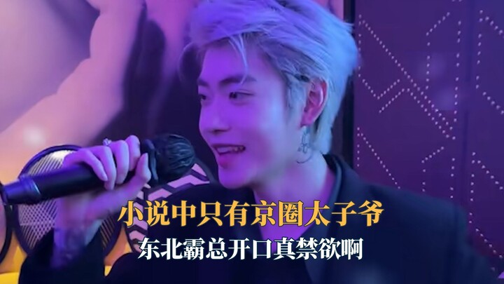 Finally figured out why novels only ever have “Beijing prince” leads!