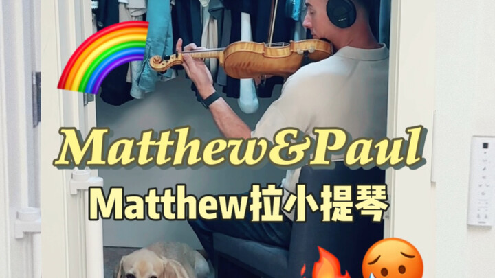【Matthew & Paul】🌈 Matthew plays the violin | Paul shares a sweet little story 🥹