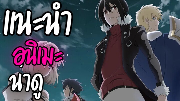 แนะนำอนิเมะน่าดู - Saikyou no Shienshoku