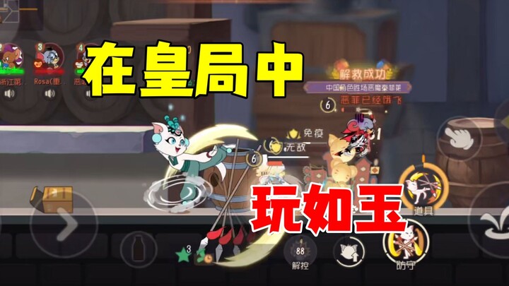 Tom and Jerry Mobile Game: Play Like a Jade in the Royal Game