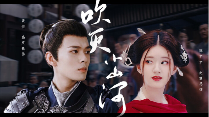 [Sweet Spot] What if Chen Qianqian hadn’t time-traveled or stolen the wedding? | Pei Heng × Chen Qia