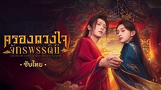 @ 01 - 13 (ซับไทย)