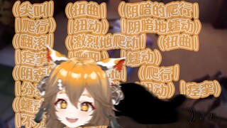 虚拟主播高能放送140：不想玩了！