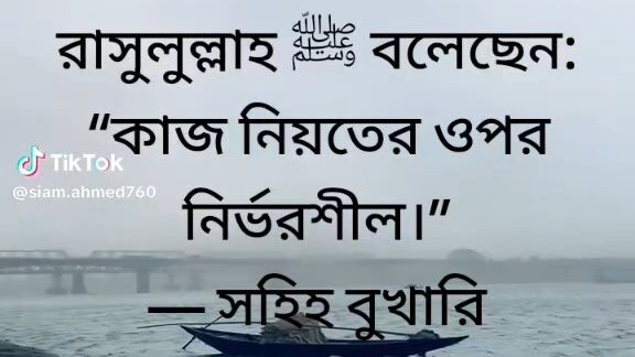 সদকায় জারিয়া হিসেবে পেজটি ফলো করুন।আল্লাহর দ্বীন শিখুন এবং অন্যদেরও শেখার সুযোগ করে দিন। 🤍
