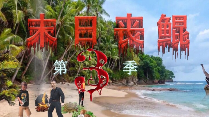 End of the World, Corpse Koi Season 3 Episode 10