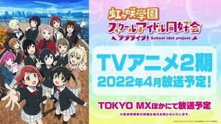 LL News: Nijigaku S2 Airs April 2022 & Shioriko, Mia, Lanzhu Confirmed!