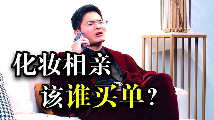 Nếu vẻ đẹp của bạn cần phải đánh đổi bằng chi phí, thì điều đó chứng tỏ bản thân bạn vốn dĩ không đẹ