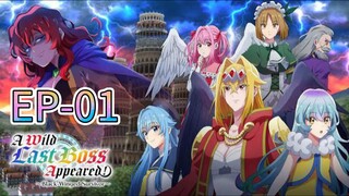 A Wild Last Boss Appeared! || S1 || EP-01 (HINDI)