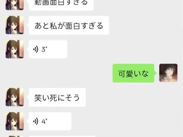 女朋友手机坏了只能发语音，可爱捏