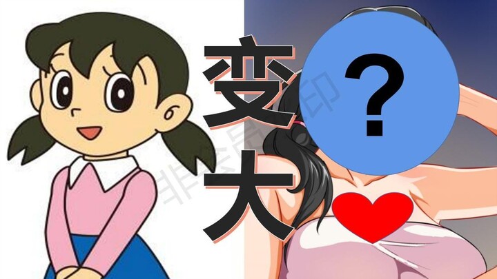 Master, draw Shizuka big