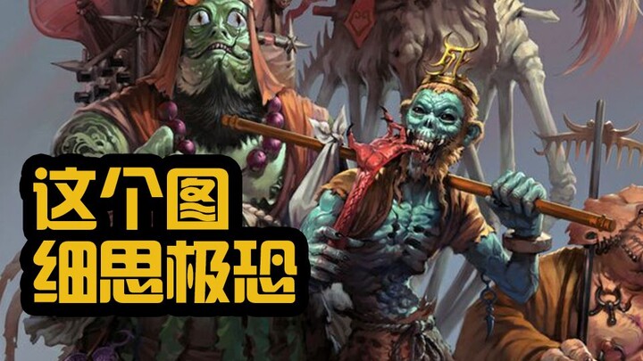 【Journey to the West】A Picture That Sends Chills Down Your Spine When You Think About It