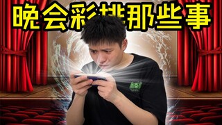 【搞笑短剧】为什么每次都霍霍我！