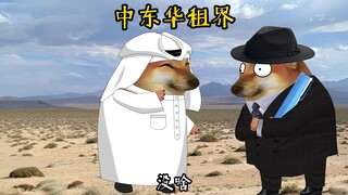驼大户不研究兵法，研究上兔子了。