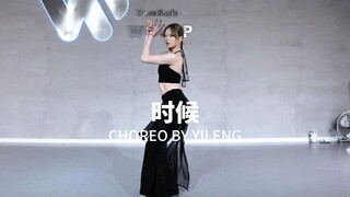 百变一冷：古风小姐驾到！温柔仙刀 绝~《时候》一冷编舞