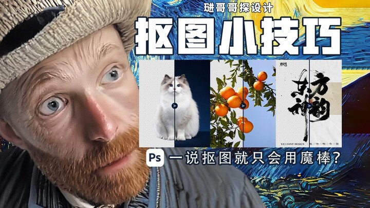 Vẫn còn loay hoay với công cụ cắt ghép trong Photoshop? 5 chiêu này sẽ giúp bạn tiết kiệm công sức m