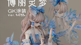 新学的魔法：图片一键变手办!! 夜汽车插图 博丽灵梦 GK涂装分享
