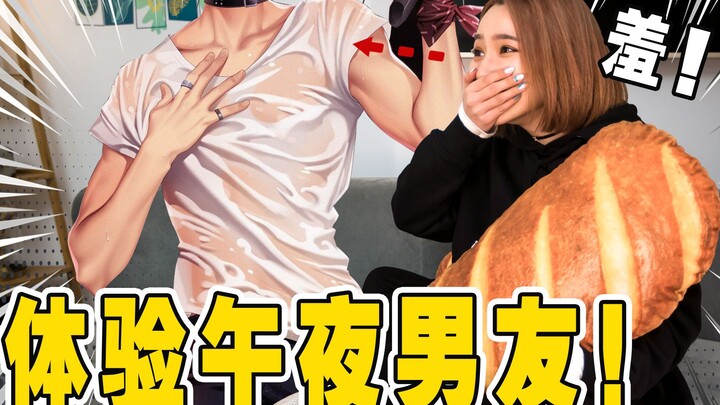Late-night chat buddy! Reviewing a virtual boyfriend—five-star heart-throb rating!