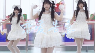 (Su Rou) Emergency love flip challenge—heart racing, full of energy! Come and check out this heart-f