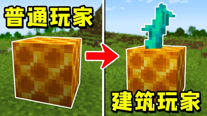 Minecraft: 7 Tips Bangunan Sederhana untuk Membuat Rumah Lebih Cantik!