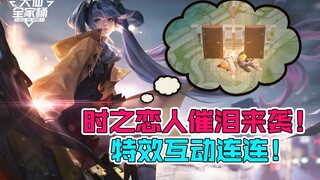 【Grandmaster Family Bucket】Sun Shangxiang and Liu Bei's couple skins are here, guaranteed to tug at 