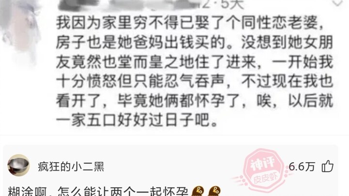 每日神评：如果地球是平的，猫猫早就把所有东西都推下去了~