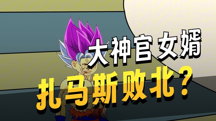 Episode 124 of “Transmigrated to Dragon Ball and Became Vegeta”