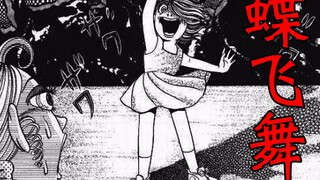 What kind of Madame Butterfly are you? You are just a black butterfly witch! ——Japanese horror comic