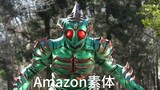 Koleksi Monster Kamen Rider Amazon