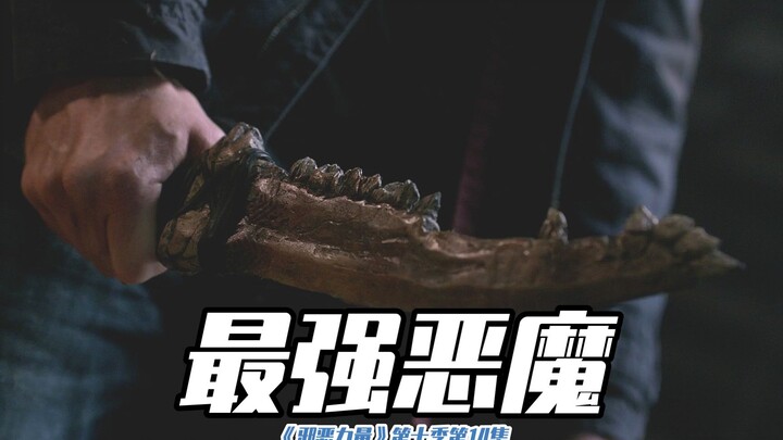 一条被诅咒的血脉，继承者将不停杀戮，他们祖先竟是最强恶魔该隐