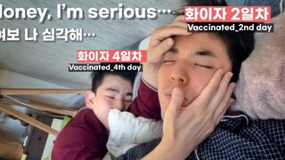 ENG) คู่เกย์ฉีดวัคซีนรอบที่ 2 แล้วอารมณ์เสียㅠ"ช่วยด้วย" gay couple