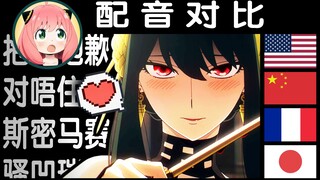 【多语配音】十分抱歉，请问能取走你的性命吗❓