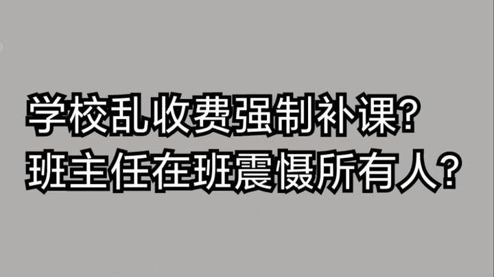 Tentang Kenapa Libur Musim Panas Kami Hanya 20 Hari