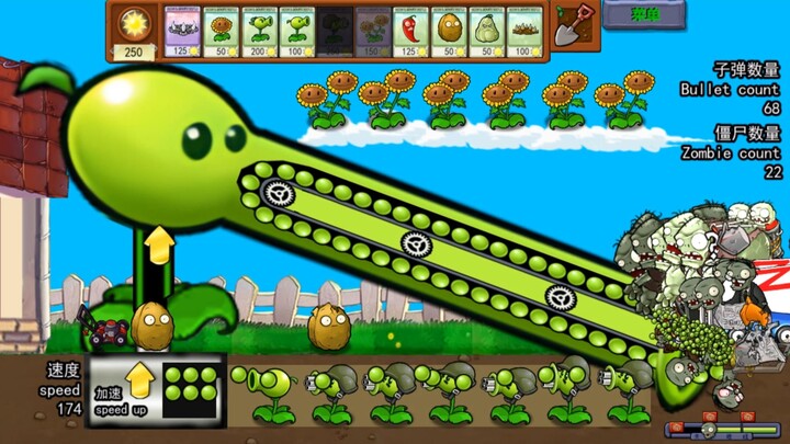 ถั่วลันเตา