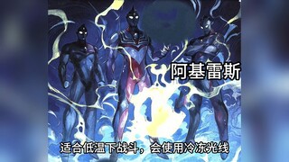 禁止废话奥特曼系列【2】