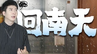【ความรู้เกี่ยวกับกวางตุ้ง】เมื่อนึกถึงช่วงปีที่ถูกลมใต้พัดกลับมา ชาวกวางตุ้งถึงกับฝันที่จะได้ตากผ้า