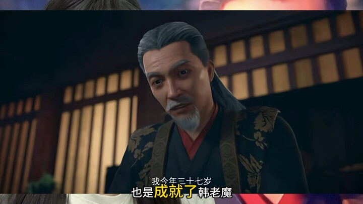 凡人修仙传韩立人界师傅评分排名